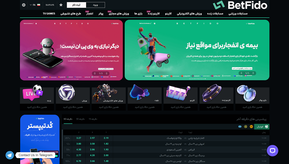 سایت بت فیدو BetFido